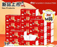 心相印抽紙 三麗鷗IP款云感3層100抽*20包M碼 柔厚親膚 立體壓花面巾紙 曬單實(shí)拍圖