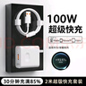 今勝超級快充66W/100W/120W充電器套裝type-c快充線mate70/60p40pro/nova13適用華為榮耀安卓手機充電 Max100W充電器+2米6A線 曬單實拍圖