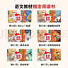 學(xué)而思 2025新版快樂讀書吧 四年級上冊 中國古代神話 山海經(jīng) 世界神話故事 希臘神話故事 首創(chuàng)新課標(biāo)5維批注 北大名師精講課 課外閱讀必讀書籍 曬單實拍圖