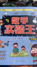 數學(xué)實(shí)驗王 時(shí)間怎么能稱(chēng)出來(lái)(初級篇趣味科學(xué)數學(xué)實(shí)驗思維訓練游戲書(shū)一二三四五六年級小學(xué)生課外閱讀書(shū)籍寫(xiě) 曬單實(shí)拍圖
