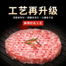龍江和牛國(guó)產(chǎn)和牛谷飼雪花牛肉餅漢堡餅 720g6片 牛肉餡牛肉早餐減脂 曬單實(shí)拍圖