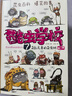 酷蟲(chóng)學(xué)校系列全套12冊6-9-12歲兒童科普漫畫(huà)插圖版酷蟲(chóng)學(xué)院昆蟲(chóng)知識科普大百科小學(xué)生一二三四五六年級課外兒 7.雜亂無(wú)章的雜蟲(chóng)班(第三輯1) 曬單實(shí)拍圖