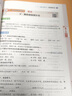 2025小學(xué)暑假預(yù)復(fù)習(xí)一本通一升二升三升四升五升六升七年級八年級語文數(shù)學(xué)英語暑假銜接作業(yè)一年級下冊配套人教版教材小升初專項(xiàng)訓(xùn)練下A 【配套人教版】暑假預(yù)復(fù)習(xí)一本通  五升六 曬單實(shí)拍圖