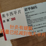 [曲萊] 奧卡西平片 0.3g*50片/盒 3盒裝 曬單實拍圖