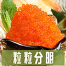 江船長新鮮魚籽醬凈重100g國產(chǎn)魚子醬即食日式壽司料理食材拌飯海鮮美食 100g橙色小粒魚籽 曬單實拍圖
