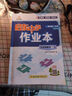 2025春?jiǎn)|中學(xué)作業(yè)本九年級下冊數學(xué)語(yǔ)文英語(yǔ)物理歷史道德與法治人教北師華師江蘇版初三九年級下冊教材同步訓練單元檢測卷 九年級下冊 數學(xué)【人教版】 曬單實(shí)拍圖