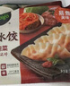 必品閣（bibigo）王餃子 韓式泡菜840g 約24只 速凍水餃早餐夜宵速食 蒸餃煎餃鍋貼 曬單實(shí)拍圖