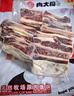 肉大廚巴西進(jìn)口安格斯谷飼原切胸部牛肋條2斤  生鮮牛肉 燒烤燉煮 曬單實(shí)拍圖