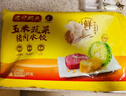 灣仔碼頭京蔥豬肉大蔥餃子1200g60只水餃早餐食品速食半成品面點(diǎn) 曬單實(shí)拍圖