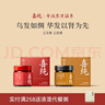 喜純黃精五黑膏桑葚黑米黑豆黑芝麻黑枸杞子桑葚滋補(bǔ)養(yǎng)生發(fā)膏 玉靈膏*1+黃精五黑膏*1  送小圓勺*1 曬單實(shí)拍圖