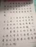 六品堂楷書練字帖臨摹全套成年楷書入門基礎(chǔ)訓練練字神器成人男生女生字體漂亮控筆筆畫筆順鋼筆硬筆書法專用 曬單實拍圖