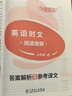 快捷英語時(shí)文閱讀理解小升初29期新版 閱讀理解完形填空任務(wù)型閱讀短文填空語法填空 曬單實(shí)拍圖