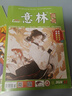 意林國潮全彩Color2025年訂閱期刊雜志1-12月全年訂閱初高中課外閱讀知識與積累 全新升級 彩色插畫傳統(tǒng)國學(xué) 中高考作文素材 【現(xiàn)貨期刊】國潮全彩24年1-6月（共6本） 曬單實(shí)拍圖