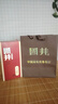 國井禮品酒 商務(wù)用酒 禮品酒 送禮 52度 500mL 2瓶 黃河獻(xiàn)禮 曬單實拍圖