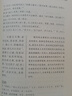 文心雕龍（古典名著全本全注全譯） 曬單實拍圖