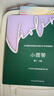 小提琴(第1-4級中央音樂學(xué)院校外音樂水平考級曲目) 曬單實拍圖