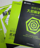 2026解題覺醒新高考解題覺醒名師解題名師大招解析高考復習資料高三模擬卷刷題卷 天星教育新高考一輪復習 數(shù)學鄧誠【 2026版】 曬單實拍圖