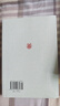 唐國史補校注--唐宋史料筆記叢刊 中華書(shū)局 曬單實(shí)拍圖