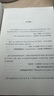 資產(chǎn)配置的藝術(shù) 曬單實(shí)拍圖