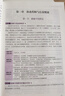 2025教材精講 國家執(zhí)業(yè)藥師考試  中藥西藥4本套裝 2025 藥事管理與法規(guī)教材精講 國家執(zhí)業(yè)藥師考試 曬單實拍圖