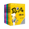 馬小跳玩數(shù)學 新版（一至六年級 套裝全6冊）暑期學習 輕松數(shù)學 楊紅櫻 小學數(shù)學 馬小跳 曬單實拍圖