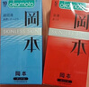 岡本避孕套安全套 SKIN盡享40片 套套男女用成人計(jì)生情趣用品 曬單實(shí)拍圖