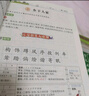 小學(xué)教材解讀四年級(jí)上冊(cè)2025秋教材全解語(yǔ)文數(shù)學(xué)英語(yǔ)人教版北師版小學(xué)4四年級(jí)上下冊(cè)教材解析課本同步預(yù)習(xí)資料書(shū)附課堂筆記語(yǔ)文教材全解析學(xué)霸秘籍百川教材解讀全套四年級(jí) 上冊(cè)語(yǔ)文【人教版】 曬單實(shí)拍圖