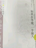 卡爾維諾經(jīng)典：如果在冬夜，一個(gè)旅人 曬單實(shí)拍圖