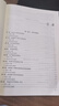 人事社2025年新版中級經(jīng)濟(jì)師官方教材配套章節(jié)同步習(xí)題集【人力資源管理】中級 曬單實(shí)拍圖