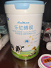 君樂寶樂鉑博視兒童奶粉4段800g 關(guān)注視力 含玉米黃質(zhì)+葉黃素 曬單實(shí)拍圖