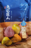 良芯匠人果蔬窩窩頭雜糧刀切饅頭粗糧主食健康快手早餐加熱即食820g共20只 曬單實拍圖