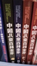 中國兒童百科全書（第三版）（共4冊）暑假作業(yè) 一升二暑假銜接 小升初暑假銜接 曬單實(shí)拍圖