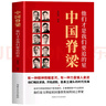 中國脊梁：他們才是我們要追的星 中國院士百年故事傳記光輝事跡弘揚(yáng)科學(xué)家精神大國重大國脊梁名人故事漫畫書中國院士科學(xué)人生 中國脊梁：他們才是我們要追的星（專享價(jià)） 曬單實(shí)拍圖