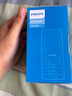 飛利浦（PHILIPS）E536 老年人手機(jī)4G全網(wǎng)通老人機(jī)雙卡雙待超長(zhǎng)待機(jī)大字大聲大按鍵學(xué)生兒童備用專用功能機(jī) 星空黑 曬單實(shí)拍圖