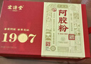 宏濟堂阿膠速溶粉純阿膠好氣色女補品小條便攜送父母長輩禮盒中秋禮品 曬單實拍圖