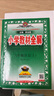小學(xué)教材全解 六年級(jí)語(yǔ)文上 2025秋 薛金星 同步課本 教材解讀 掃碼課堂 曬單實(shí)拍圖