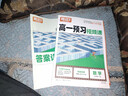 【官方正品】2025秋萬唯高一預(yù)習(xí)視頻課初升高銜接教材高一二上冊數(shù)學(xué)英語物理化學(xué)初三暑假預(yù)備新高一作業(yè)全套必刷題復(fù)習(xí)資料練習(xí)題 高一 【語數(shù)英物化生】6本套裝 曬單實(shí)拍圖