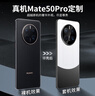 KEKLLE 適用華為mate50pro手機殼 華為mate50pro保護套拼色電鍍磨砂保護殼鏡頭全包防摔殼保護套 雅丹黑 曬單實拍圖