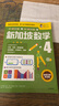 新華書(shū)店正版直發(fā) 新加坡數(shù)學(xué)系列套裝9冊(cè) 新加坡小學(xué)數(shù)學(xué)中文版 3-6-12歲學(xué)前教育思維訓(xùn)練幼兒園啟蒙課本小班中班大班升小學(xué)練習(xí)冊(cè) 中信出版社 【四年級(jí)】新加坡數(shù)學(xué) 曬單實(shí)拍圖