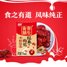 燕塘 紅棗枸杞牛奶飲品 250ml*24盒 量販禮盒裝 嶺南養(yǎng)生食膳營養(yǎng)早餐 曬單實拍圖