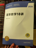 【宇哥指定店鋪】張宇2026考研數(shù)學(xué)強(qiáng)化36講+1000題高數(shù)18講數(shù)學(xué)一二三閉關(guān)修煉線性代數(shù)9講 強(qiáng)化27講書課包圖書618價(jià)保 強(qiáng)化預(yù)測(cè)【數(shù)一】張宇強(qiáng)化36講+8套卷+4套卷 曬單實(shí)拍圖