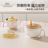 英氏（YEEHOO）寶寶輔食碗注水保溫嬰幼兒吸盤恒溫碗兒童餐具-PPSU內(nèi)膽 曬單實(shí)拍圖