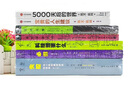 凱文凱利作品【全集7冊(cè)】KK三部曲：必然+失控+科技想要什么 修訂版/新經(jīng)濟(jì)新規(guī)則/技術(shù)元素/寶貴的人生建議/5000天后的世界 正版 曬單實(shí)拍圖