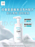 珂潤（Curel）保濕潔顏泡沫150ml 弱酸性潔面氨基酸洗面奶 敏感肌適用 男女通用 曬單實拍圖