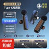無線麥克風(fēng)戶外視頻專用直播口播收音麥專業(yè)錄音降噪通用話筒 一拖二頂配版（深度降噪 超強收音） 安卓TPYE-C專用 曬單實拍圖
