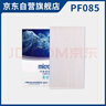 科德寶空調(diào)濾清器空調(diào)濾芯空調(diào)格PF085 適用新騏達/軒逸藍鳥英菲尼迪 曬單實拍圖