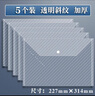 舒星 5個(gè)a4透明文件袋加厚檔案袋資料袋按扣袋防水塑料紐扣袋學(xué)生試卷收納袋 學(xué)科分類文具袋 辦公用品 曬單實(shí)拍圖