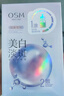 歐詩漫（OSM）珍珠曬后美白淡斑補(bǔ)水面膜男女通用組合15片煙酰胺保濕提亮護(hù)膚品 曬單實(shí)拍圖