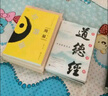 漫畫講透黃帝內(nèi)經(jīng):上下冊+日常食物相生相克表（全3冊）中醫(yī)養(yǎng)生二十四節(jié)氣養(yǎng)生智慧十二時辰養(yǎng)生智慧 曬單實拍圖
