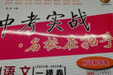 2023年-2025年中考實(shí)戰(zhàn) 名校在招手上海中考一模卷/二模卷語文數(shù)學(xué)英語物理化學(xué)上海初三一模卷二模卷 中考實(shí)戰(zhàn)名校在招手上海中考二模 語文數(shù)學(xué)英語物理化學(xué)一模卷上海市中考一模卷 2025-2023 曬單實(shí)拍圖